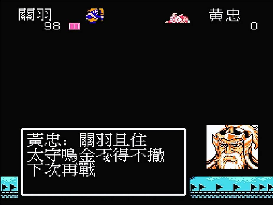 吞食天地2如何打黄忠
