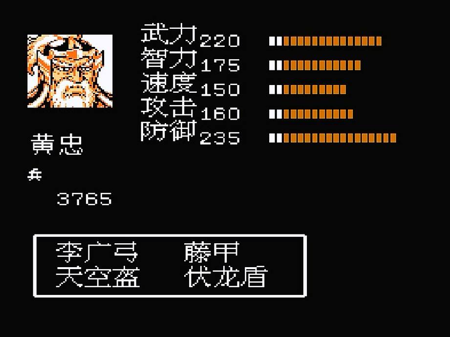 吞食天地2如何打黄忠