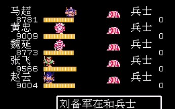 吞食天地绵竹关怎么刷兵