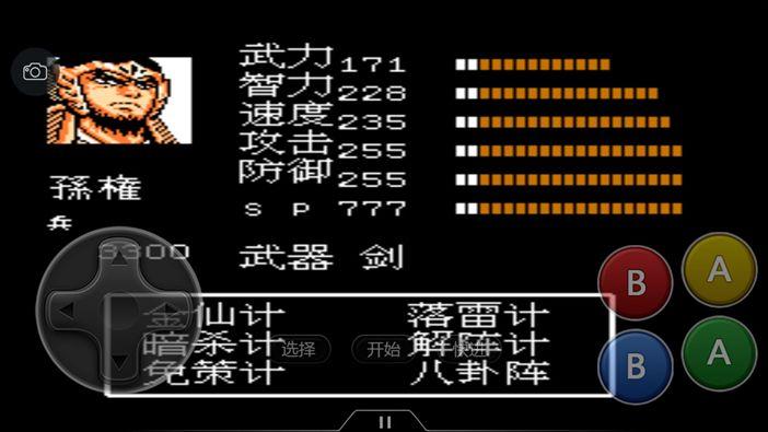 吞食天地孙权怎么打