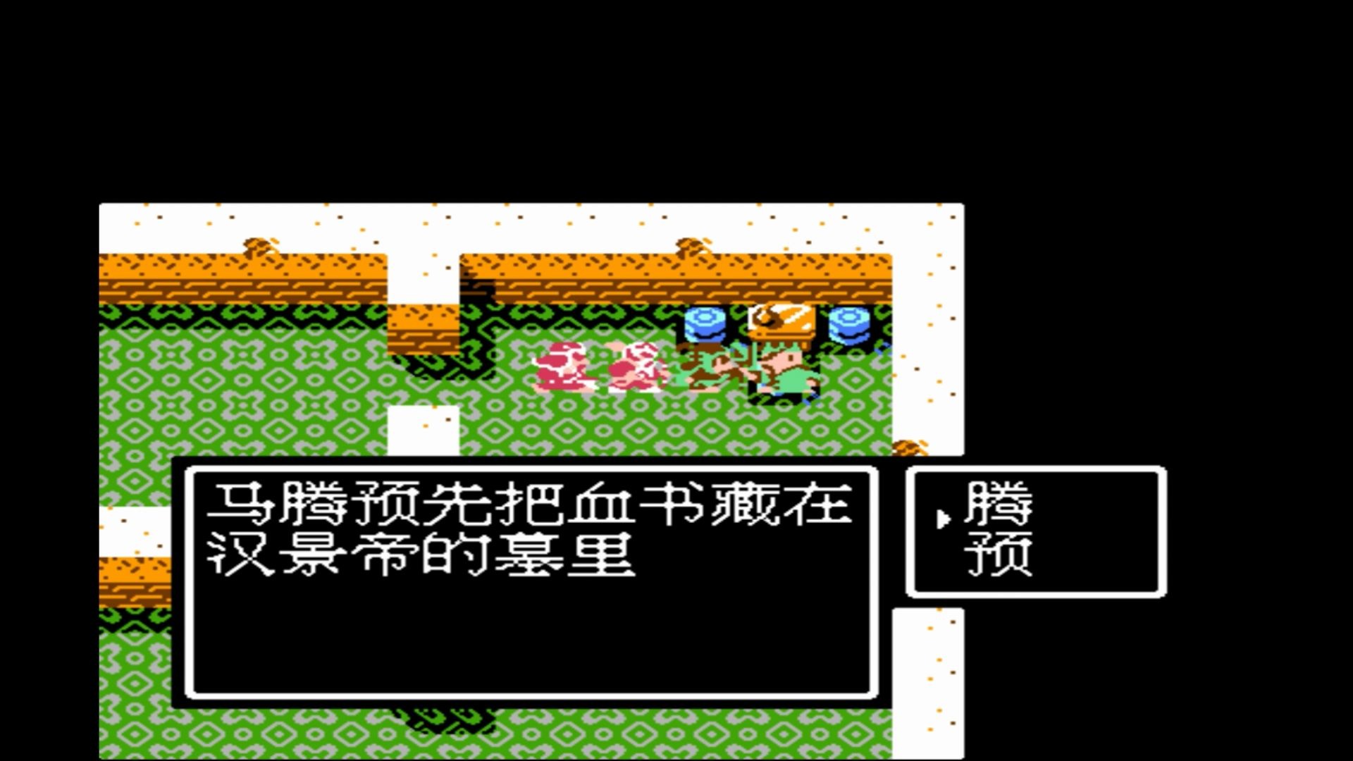 吞食天地2马腾墓怎么走 吞食天地2马腾墓怎么走