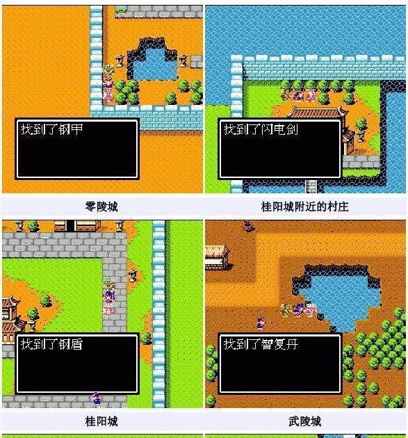 吞食天地3隐藏物品怎么用