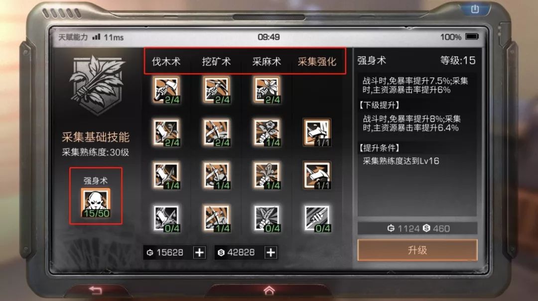 明日之后再生者怎么重置天赋