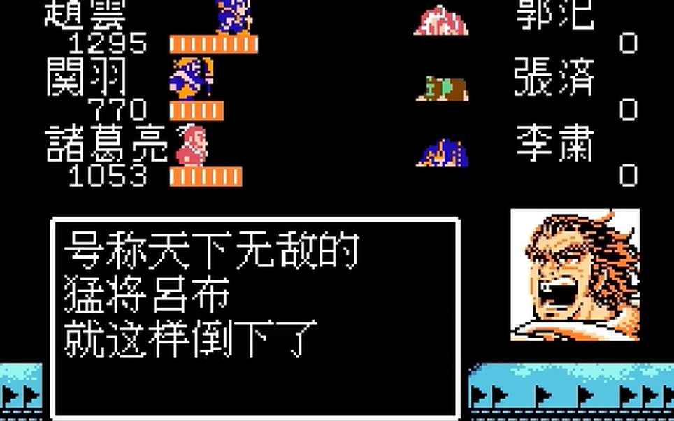 吞食天地2吕布怎么打不过去 吞食天地2吕布怎么打不过去