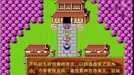 吞食天地2姜维母亲怎么救