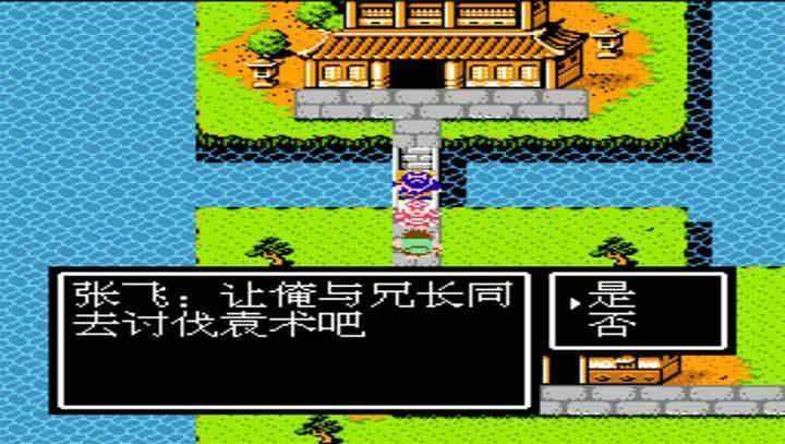 吞食天地2武陵怎么过