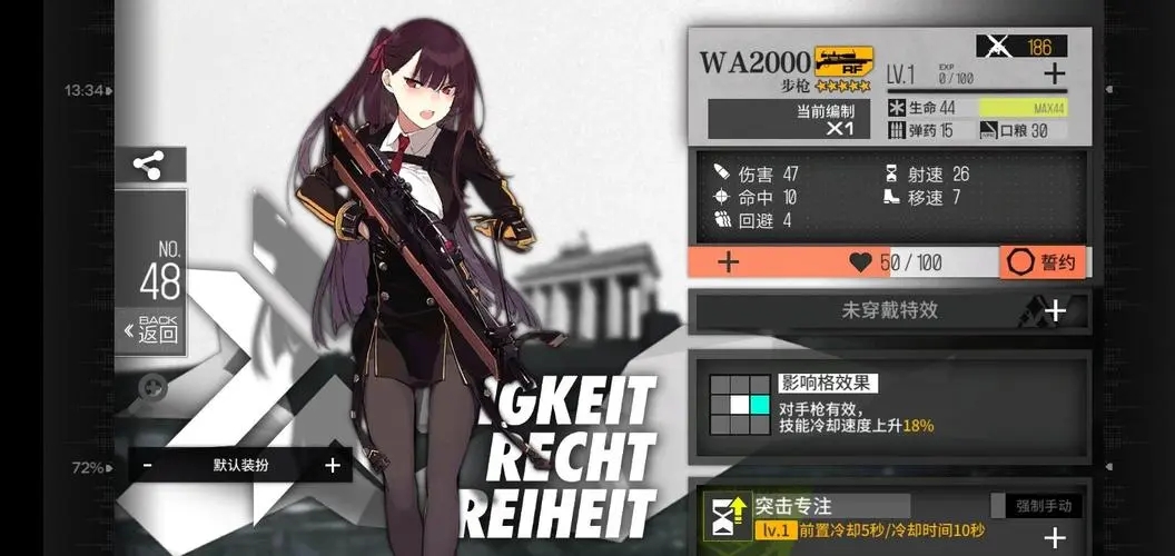 少女前线wa2000专属装备是什么