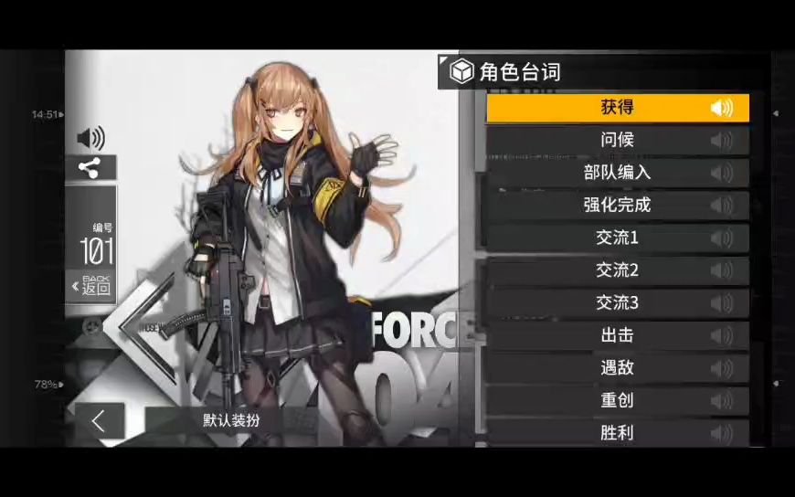少女前线ump9三改是什么