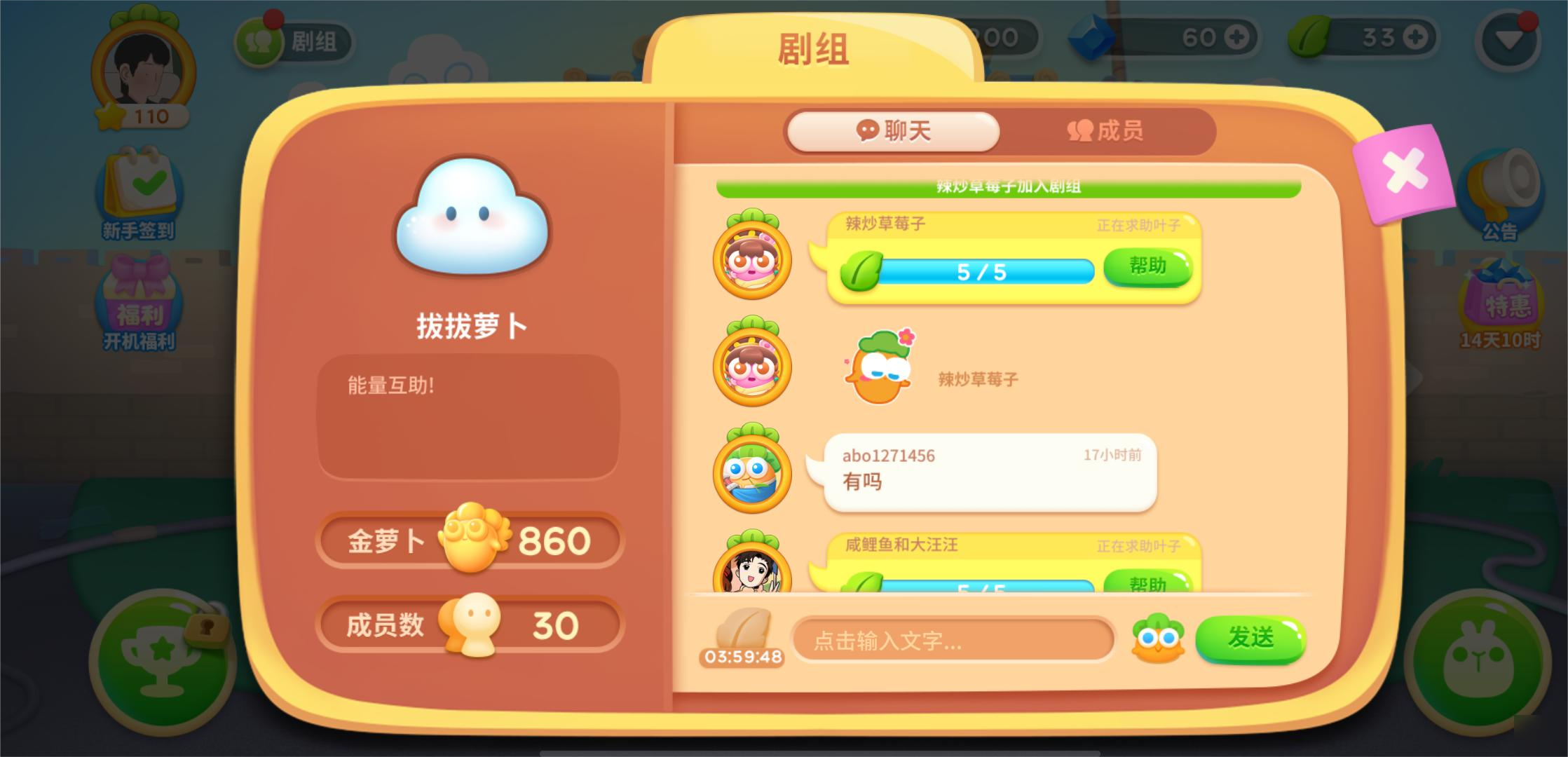 保卫萝卜无限体力多久 保卫萝卜无限体力多久