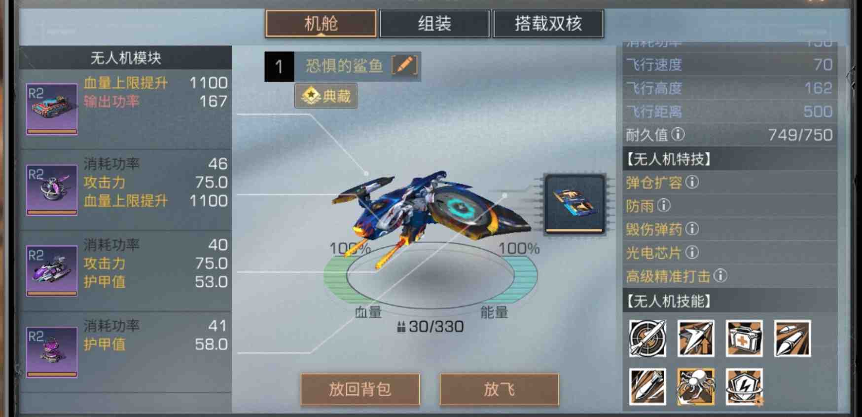明日之后无人机怎么倒金 明日之后无人机怎么倒金