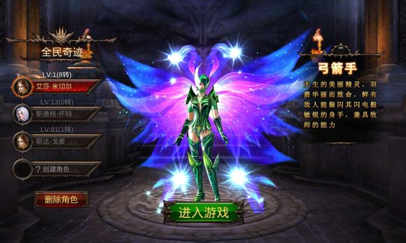 全民奇迹2弓箭手攻击怎么堆