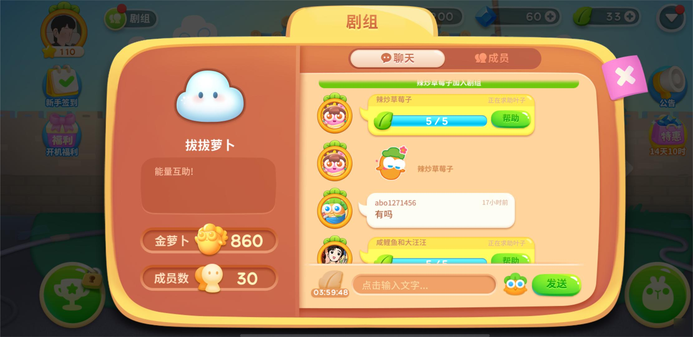 保卫萝卜怎么卡体力