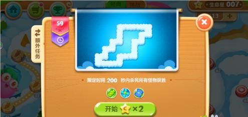 保卫萝卜2第59关瓶子任务怎么完成