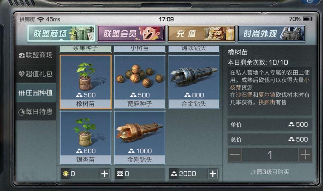 明日之后橡树苗多久成熟一次 橡树苗成长机制介绍