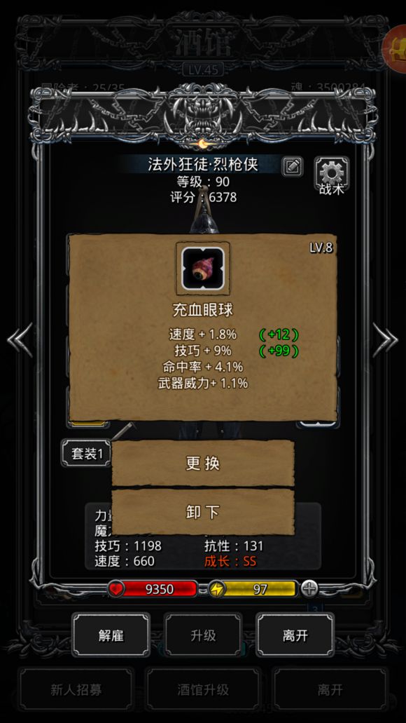 地下城堡2技巧衰减免疫装备有哪些