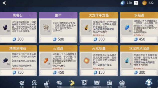 冰原守卫者黑龙升星要什么材料