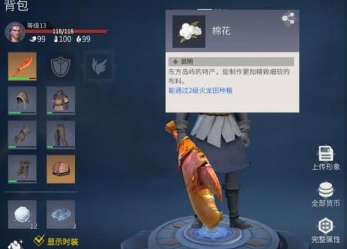 冰原守卫者植物种子怎么获得
