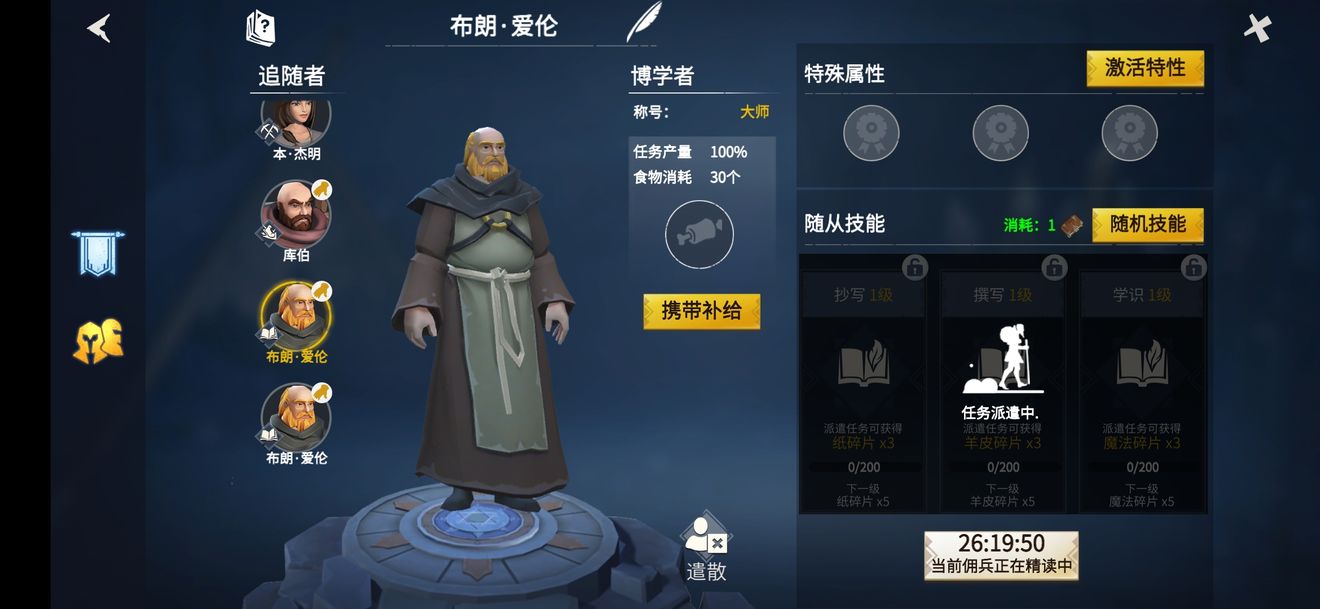 冰原守卫者最多几个佣兵