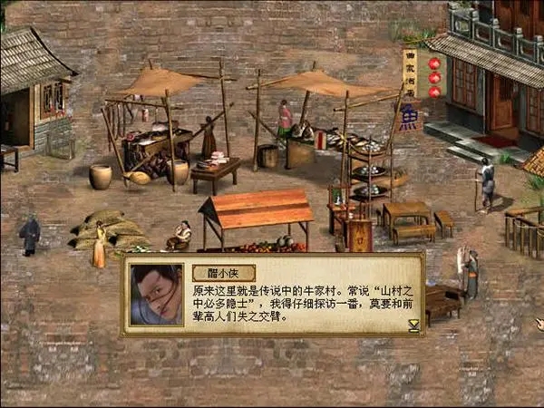 金庸群侠传3怎么偷易筋经