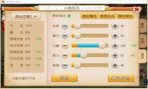 大唐剑侠官府悬赏怎么玩