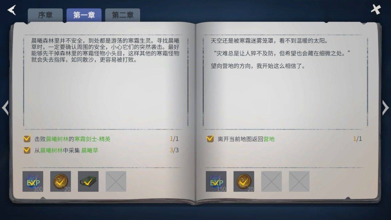 冰原守卫者晨曦草在哪里