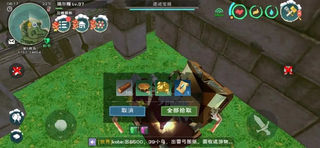 创造与魔法远古图纸在哪里
