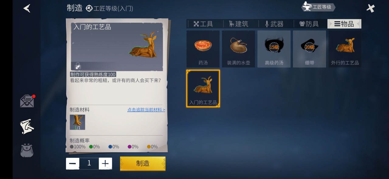 冰原守卫者动物皮获得方法有哪些