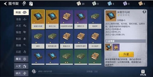 冰原守卫者优先刷什么书籍碎片