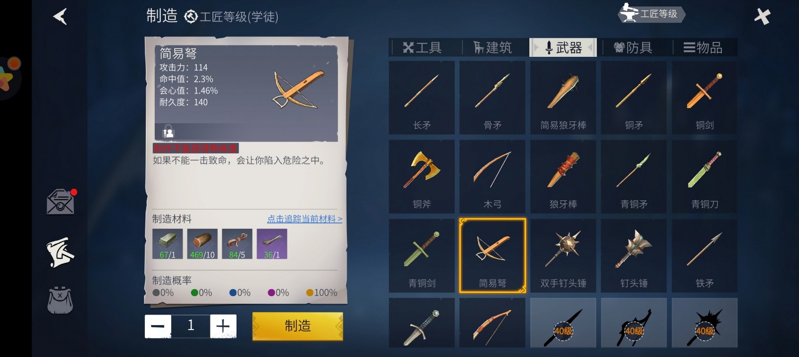 冰原守卫者怎么获得狼筋