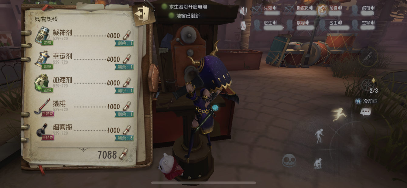 第五人格电话亭里的道具有什么作用