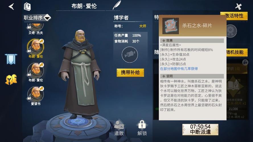 冰原守卫者声望有什么用