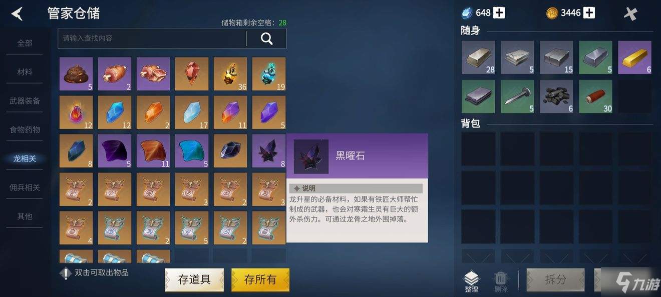 冰原守卫者晶石怎么转化
