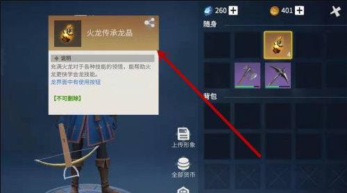 冰原守卫者晶石怎么转化
