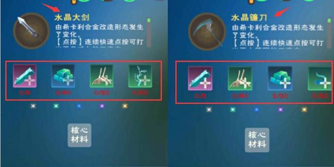 创造与魔法水刀是什么 创造与魔法水刀是什么