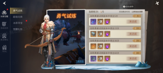 冰原守卫者寒霜怎么得 冰原守卫者寒霜怎么得