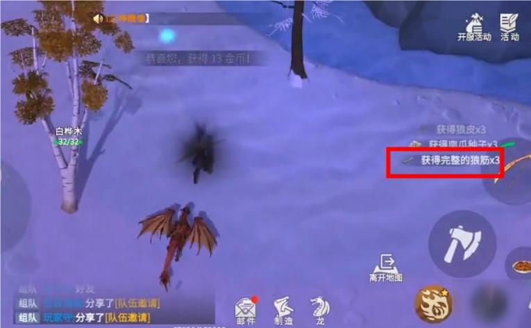 冰原守卫者怎么获得狼筋