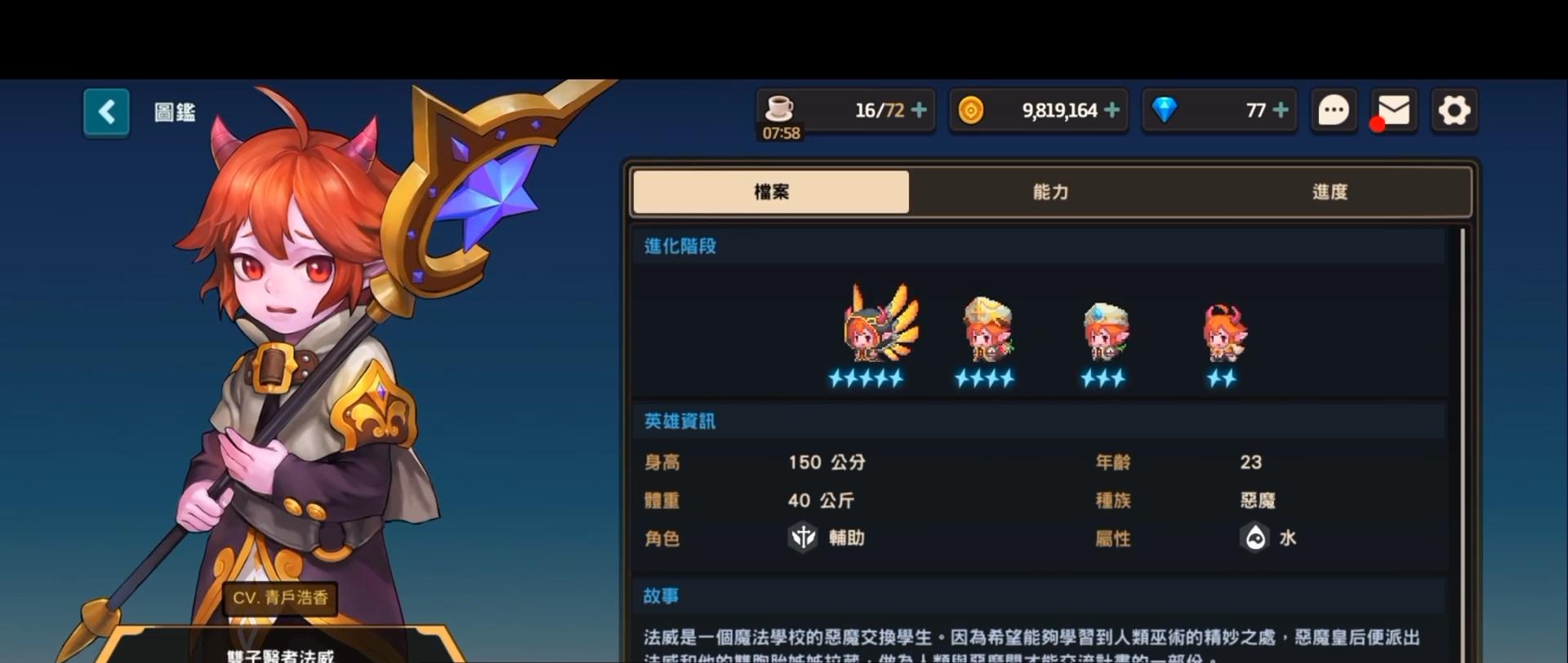 坎公骑冠剑外服阵容是什么