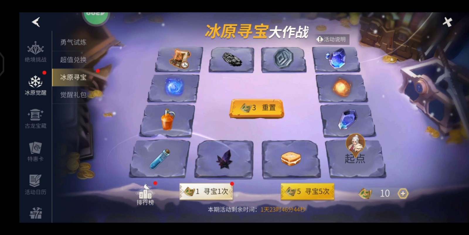 冰原守卫者去集市带什么