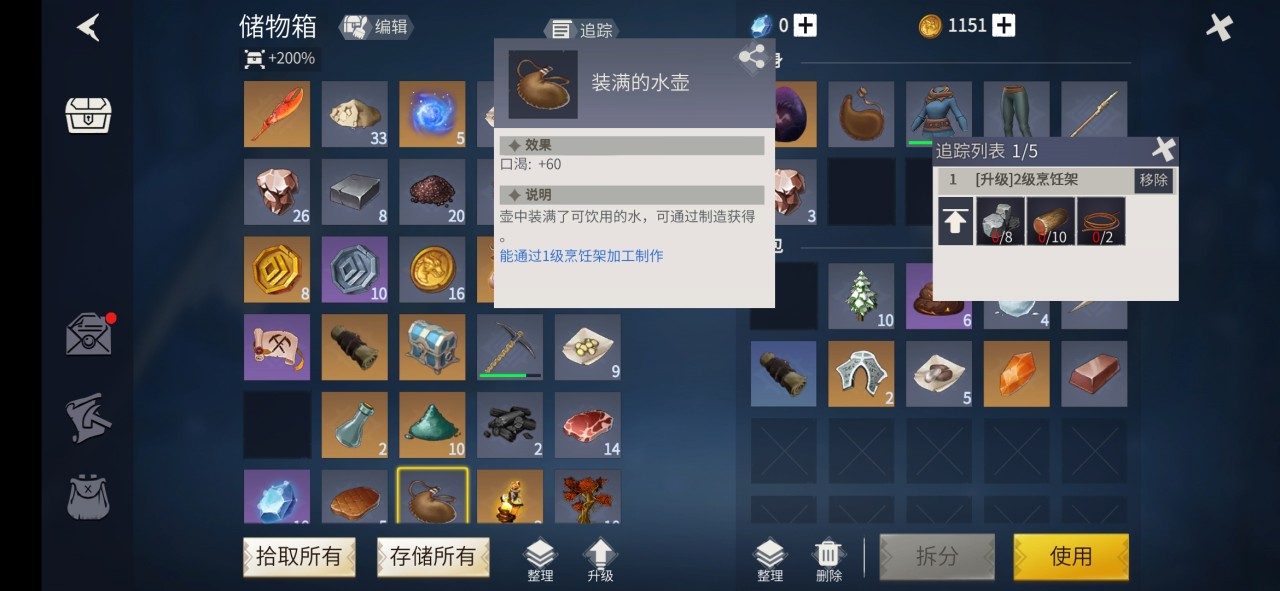 冰原守卫者装满的水壶如何制作