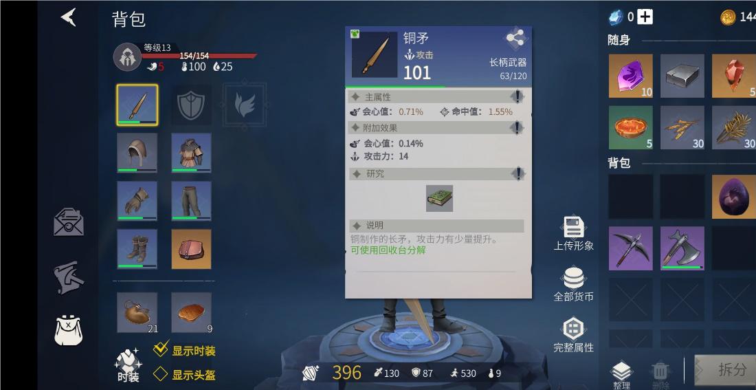 冰原守卫者如何出高伤害武器