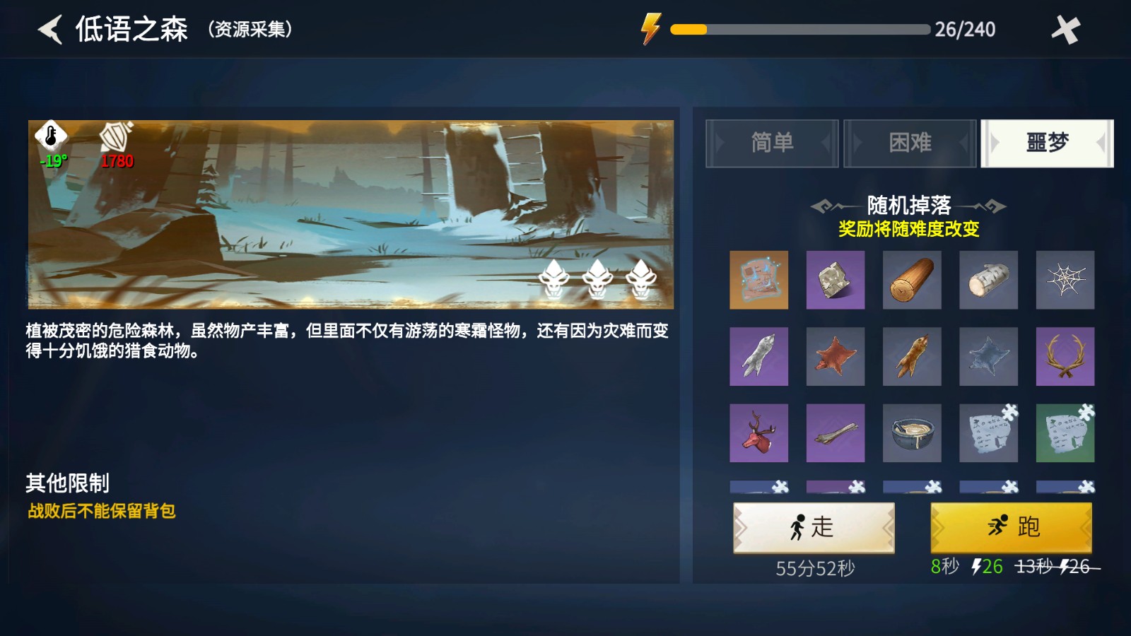 冰原守卫者如何制作药水
