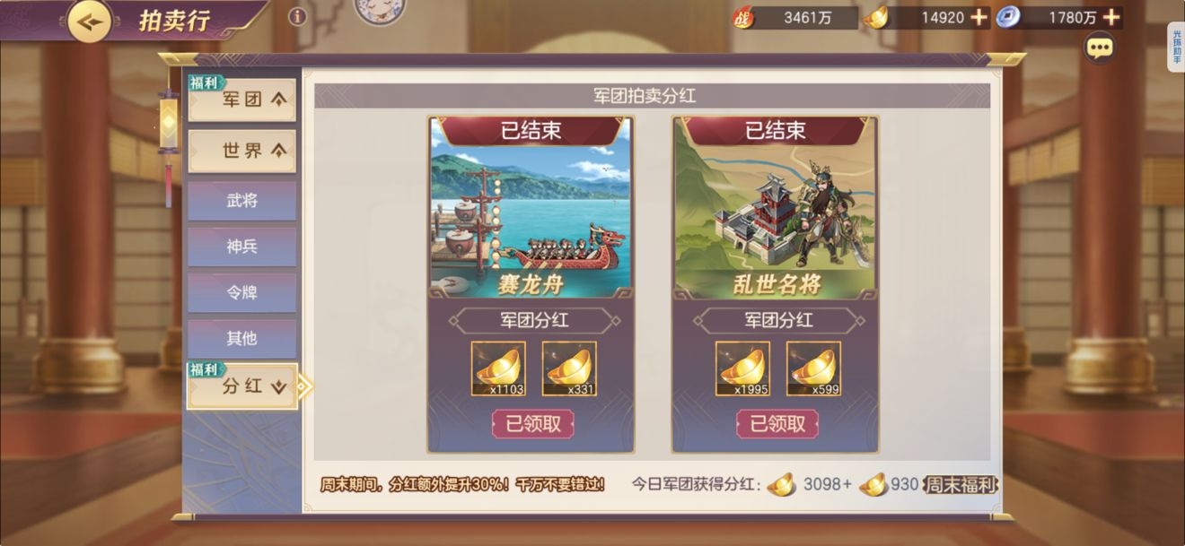 三国志幻想大陆玩法有哪些 三国志幻想大陆玩法有哪些