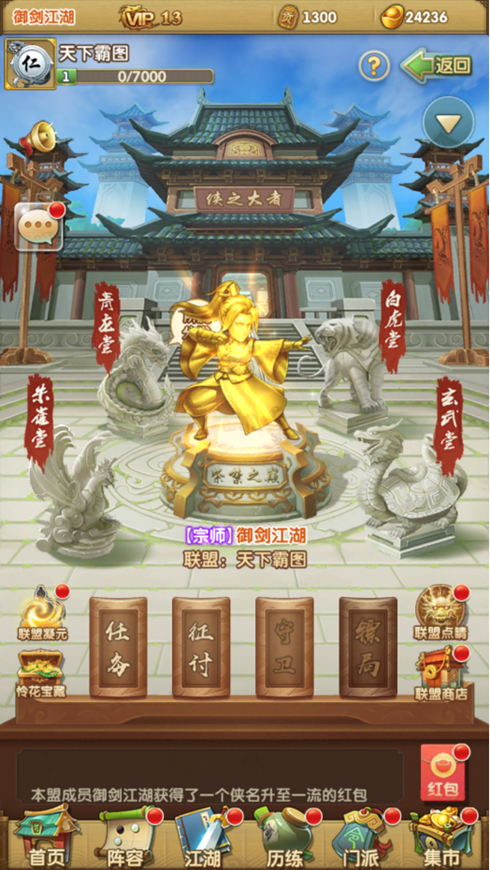 大掌门首刷什么最好