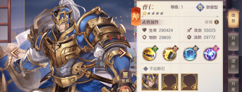 三国志幻想大陆司马曹仁三盾三辅怎么玩