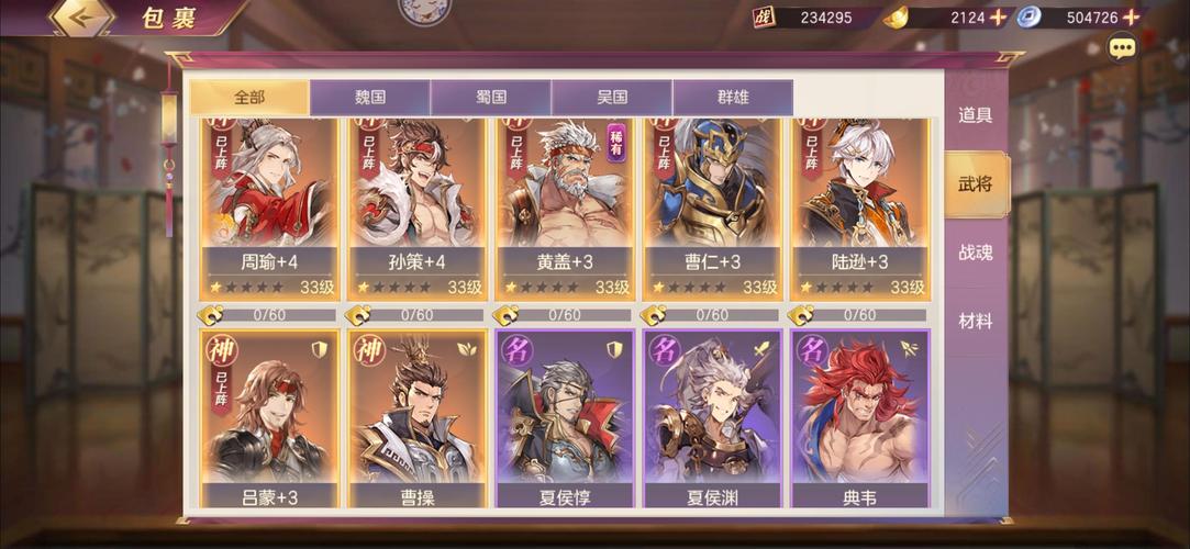 三国志幻想大陆切后排阵容有哪些
