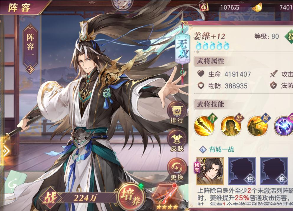 三国志幻想大陆哪些武将好