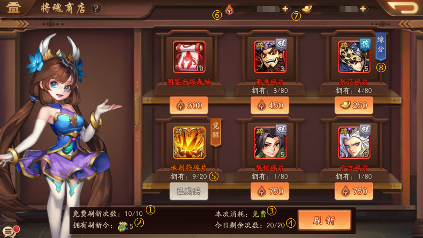少年三国志2怎么换主公 少年三国志2怎么换主公