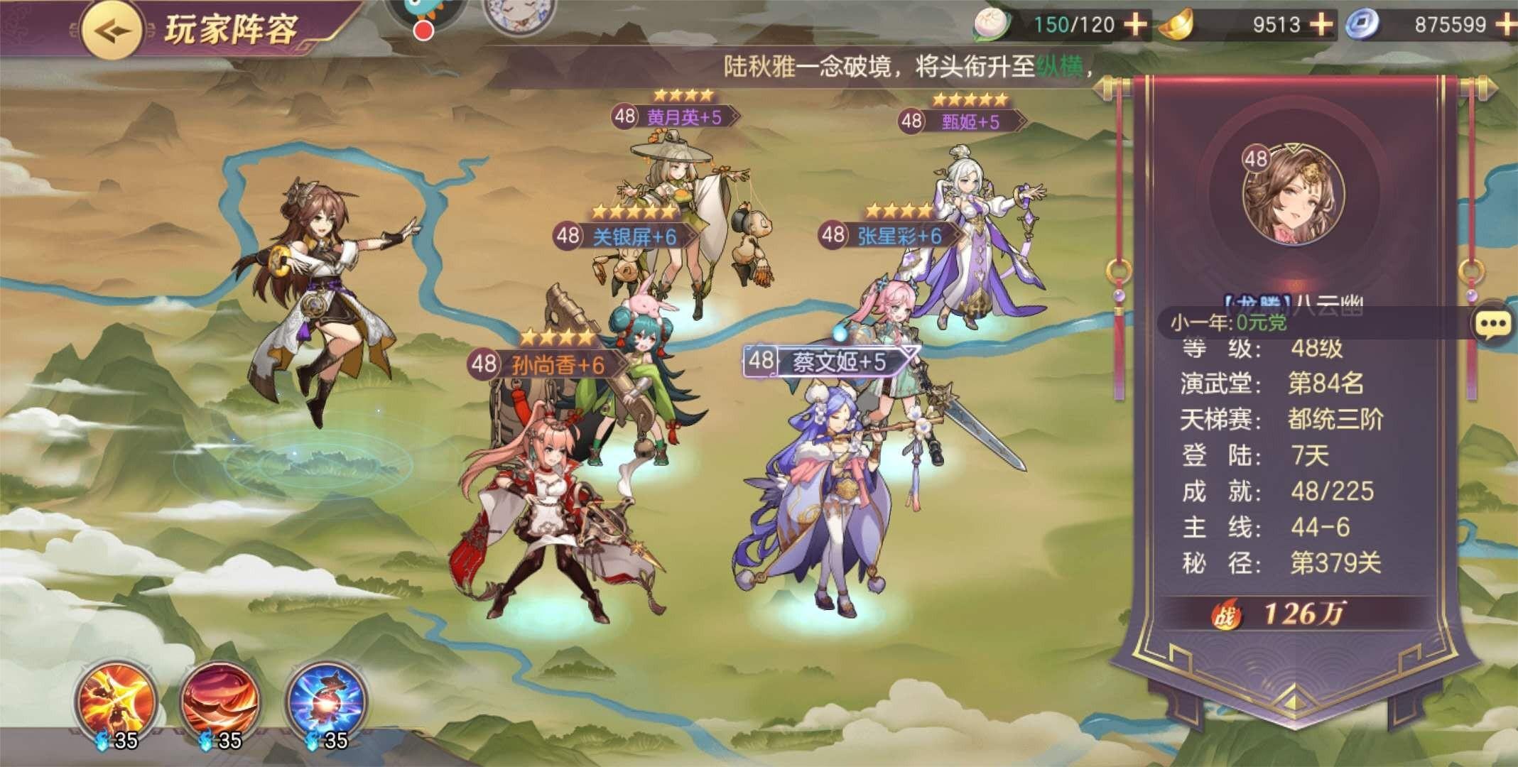三国志幻想大陆第27章阴后怎么打