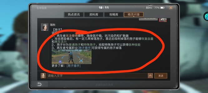 明日之后如何成为再生者任务