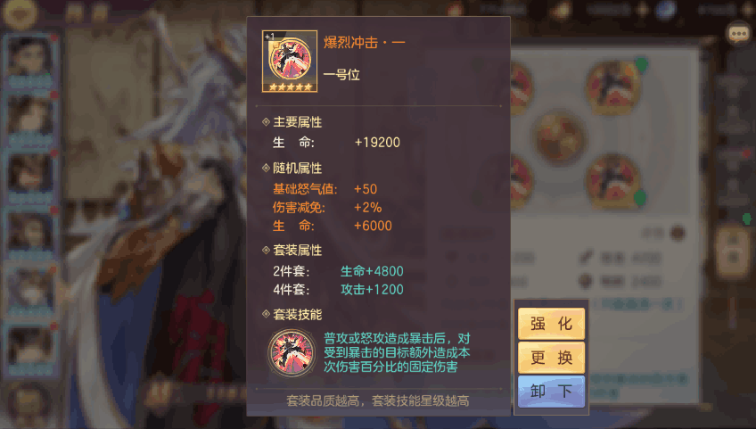 三国志幻想大陆战魂套装武将战魂怎么配置